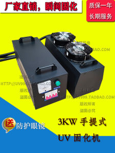 Handheld 3000W 2KW UV Curing Machine Industrial High Power Oil Ink Drying Lamp for Home Decoration Lighting Sources
