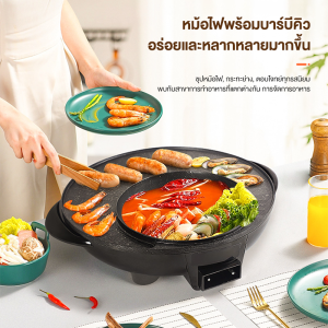 【Xiao Ai】เครื่องบาร์บีคิวอเนกประสงค์ขนาด 36 ซม. หม้อหุงอเนกประสงค์ 2500W สามารถทําบาร์บีคิวและหม้อไฟได้ในเวลาเดียวกัน