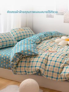 DOHIA | 100% Cotton Bedding 4-Piece Set
