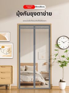 Cửa Lưới Từ Tính Chống Muỗi Dán Tự Dính