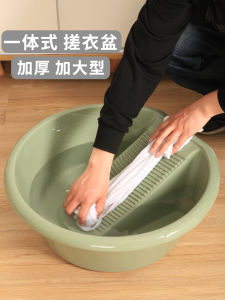 Household Laundry Basin with Washboard Large Thick Washboard One Baby Student Underwear for Dormitory Washtub with Washboard