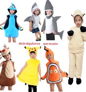 WUYIMEI | Costume Halloween Fish Pikachu Reindeer Lamb Shark