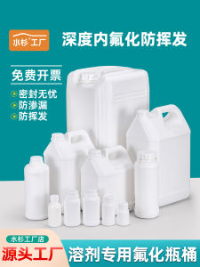 Fluorine Plastic Bottle Chemical Industry Sealed Organic Solvent Subpackage Bottle Liquid Packaging Agricultural Pesticide Bottle