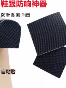 แผ่นรองรองเท้าส้นสูงแบบเงียบไม่ลื่น แผ่นรองรองเท้าแบบอเนกประสงค์สำหรับป้องกันการสึกหรอและลื่นไหล