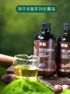 Engnice | Organic Walnut Avocado Linseed Children Nutritious Edible Oil