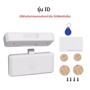 สมาร์ทลิ้นชักล็อค Tuya APP/EM การ์ดปลดล็อคไม่มีรูตู้เก็บเอกสารเฟอร์นิเจอร์อิเล็กทรอนิกส์ Keyless ที่มองไม่เห็น NFC Sensor ล็อคสวิทช์