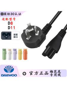 Portable Travel Water Boiler Cup D8D11 Mini Constant Temperature Hot Water Cup Power Cable Accessories Kitchen Appliance