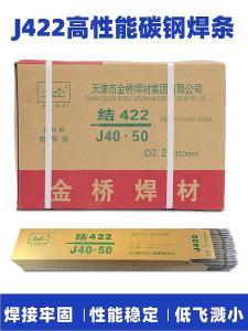 Chất Liệu Hàn Jinqiao Chính Hãng J422 Que Hàn E4303 Que Hàn Điện 2.5/3.2/4.0 Cho Máy Hàn 20kg Full Box