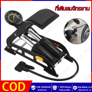 HH💕🤞Diamond สูบลมแบบเท้าเหยียบ ที่เติมลมจักรยาน สูบลมจักรยานยนต์ ลูกบอล รถยนต์ ที่สูบลมจักรยาน Portable พกพาสะดวก แข็งแรงทนทาน แรงดันแรง🚚จัดส่งฟรี【ร้านค้ากรุงเทพ จัดส่ง 24 ชม】
