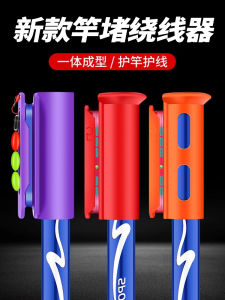 Fishing Rod Winding Handy Gadget Silicone Front Plug Winding All-in-One Appliances Rod Head Cover Plug Fishing Rod Plug Fishing Line Wrapping Thread Devices