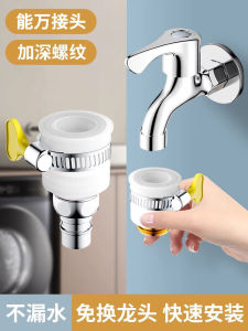 พิมพ์หัวเข็มขัดน้ำสำหรับเครื่องซักผ้า ช่องรับน้ำ หัวต่อท่อ อุปกรณ์ตกแต่งบ้าน หัวต่อท่อสำหรับเครื่องซักผ้า อุปกรณ์บ้าน