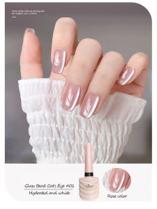 1-24pcs PSK Pink Glass Bead Cat Eye Gel Nail Polish New Style Hot Selling Crystal Cat Eye Gel Nail Art Nail Supplies Christmas