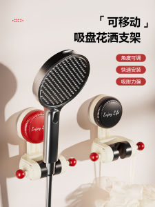 Luxury Suction Cup Shower Head Holder No Drilling Fixed Device Childrens Shower Spray PET Material Adjustable Bathroom Accessories