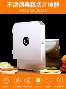 ✨✨EDWARD Commercial Vegetables Slicer Stainless Steel Electric Fruits Cutter Food Chopper Shredder 电动商业切片机