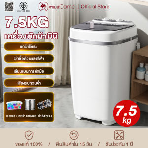 CAMEL เครื่องซักผ้า เครื่องซักผ้า mini เครื่องซักผ้า 7 kg เครื่องอบผ้า เครื่องซักผ้าฝาหน้า เครื่องซักผ้าถังเล็ก เครื่องซักผ้ามินิ การฆ่าเชื้อแบบเงียบ