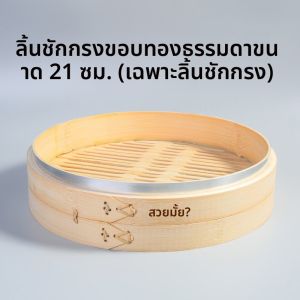 ถ้วยอบไม้ไผ่แบบลึกขึ้น ขอบทอง เครื่องปรุงอาหารในครัวเรือน ถ้วยอบไม้ไผ่ขนาดเล็ก ชั้นวางอบ หม้ออบ