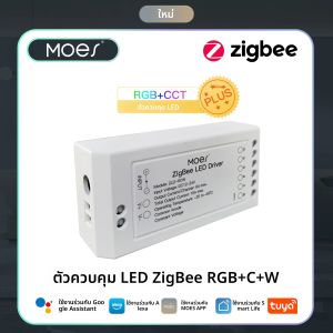 MOA 3.0 ZigBee โมดูลหรี่สมาร์ท swtich RGB CT สำหรับแถบไฟ LED ชีวิตอัจฉริยะ Tuya APP ควบคุมด้วย Alexa Echo goolge Home