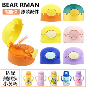 Đai Ấm Cốc Trẻ Em Hình Gấu Và Vịt Vàng Nguyên Bản Có Bóng Trọng Lực Cốc Hút Đậy Thông Dụng Đồ Dùng Ăn Uống