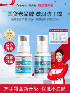 Verera Hand Cream Moisturizing Hydrating Portable Mens Womens Hand Lotion Beauty Skin Care Traditional Chinese Goods