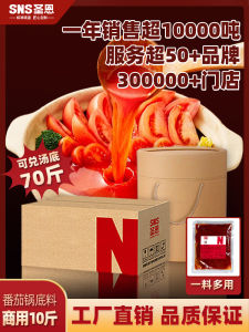 Commercial Restaurant Use Tomato Hot Pot Base Material 1kg Clear Style Sichuan Province Chengdu Made Tomato Soup Base