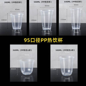 ถ้วยเครื่องดื่มร้อน PP ขนาดเส้นผ่าศูนย์กลาง95ถ้วยชานมกาแฟถ้วยบรรจุพลาสติกรูปตัวยูทำจากน้ำเต้าหู้สามารถปิดผนึกอุณหภูมิสูงได้