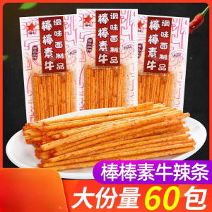 Childhood Memories Spicy Flavor Snacks Vegetarian Beef Stick Nostalgic Campus Treat Craving Relief Delicious Bites