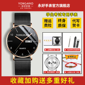 Quiet Mechanical Quartz Watch for Men Students Teenagers High School Entrance Exam Special Use Stainless Steel Band Waterproof