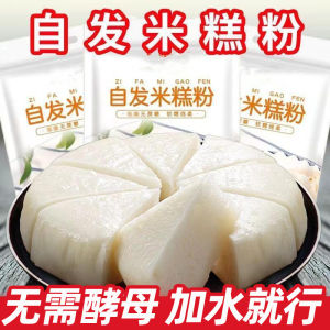 Quick-Rise Self-Leavening Rice Cake Mix Home Baking Ingredient Pre-Mixed Powder Steamed Rice Cake Household Baking Supplies