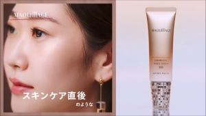 Maquillage Dramatic Nude Jelly BB SPF50 / PA +++ / 30g