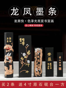 แท่นหมึกฮูเกิวินแท้จากฮูshan แท่นหมึกแท่ง แท่นหมึกแผ่น หมึกจากไม้ยูคาลิปตัส หมึกแท่งสำหรับฝึกเขียนจีนและวาดภาพ