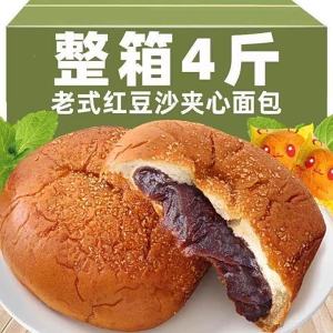 Traditional Red Bean Paste Soft Sandwich Bread Breakfast Snack