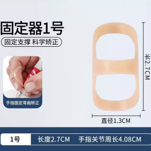 Finger Protection Bracelet Joint Fracture Corrector Fixed Curved Shield for Index Middle Ring Finger by Changshi Brothers