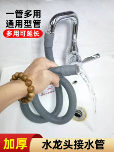 Kitchen Water Pipe Extension Plastic Soft Tube Faucet Basin Lengthened Domestic Tap Water Supply Bathroom Accessories