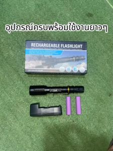 ไฟฉายแรงสูง กันน้ำ (แถมอุปกรณ์ครบพร้อมใช้งานกันยาวๆ)28000Lumens LED lamp life 100000 RAYPAL