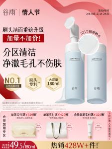 สบู่ล้างหน้า Amino Acid Gentle Foaming Cleanser สำหรับผู้ชายและผู้หญิง ทำความสะอาดลึก อ่อนโยน ใช้ได้กับทุกสภาพผิว