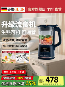 Senior Citizen Food Grinder Mixer Elderly Assisted Feeding Liquid Food Machine Juicer Blender Meat Grinder Baby Complementary Food