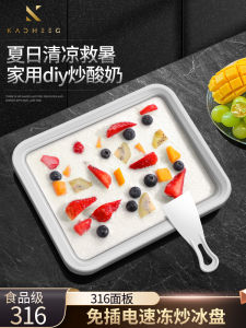 Fried Yogurt Machine For Home Small 316 Mini Thick Cut Ice Frying Machine Plug-in-Free Self-Ice Maker Kids Fried Slush Machine