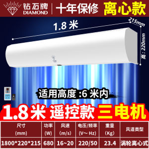 Diamond Brand High Wind Curtain Machine Commercial Quiet 2 Meter Cold Storage Restaurant Shop Elevator Industrial Special Fan Curtain