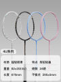 Asia Games Badminton Racket Flagship Store Full Carbon Fiber Ultra Lightweight Durable Professional Single Double Set. 