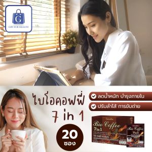 กิฟฟารีน 7 ประเภท ถูกปรับปรุง กาแฟปรุงสำเร็จ ผสมเห็ดหลินจือสกัด เมล็ดกาแฟคัดสรรพิเศษ