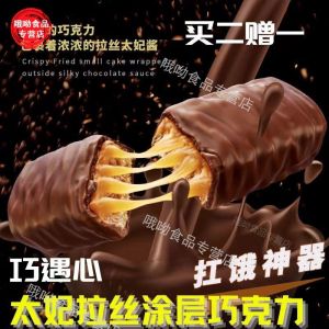 Taffy Layered Biscuit Flavor Coated Chocolate Heart Energy Bar Substitutable Cocoa Fat Non-Handmade Snack Chocolate Bar