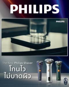Philips S1000 ฟิลิปส์ เครื่องโกนหนวดไฟฟ้า โกนไว ไม่บาดผิว รุ่น S1103/02 & S1880/00