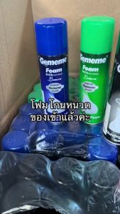 โฟมโกนหนวด Golleme Foam / Gmeme Foam 400ml. (พร้อมส่งจากไทย) โฟมโกนหนวด Goleme - Lazada