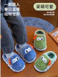 Childrens Cotton Slippers Indoor Anti-Slip Dinosaur Cartoon Design Boys Girls Winter Home Shoes Comfortable Soft PVC Material