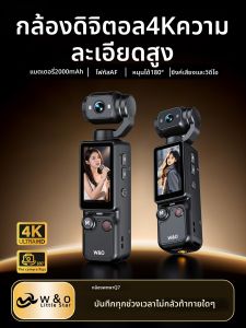 W&O | 4K Ultra HD Anti-shake Pocket Camcorder