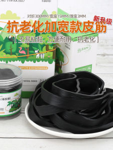 Shimmer Rubber Rubber Band Anti-Aging Rubber Gasket Truck Tarpaulin Special Rubber Band Leather Cover Rubber Band Rubber Band...