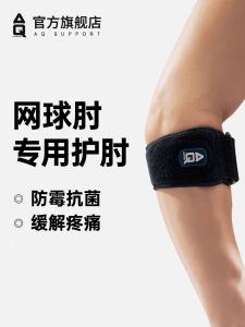 AQ Elbow Pads for Badminton Tennis Fitness Mens And Womens Basketball Sports Elbow Joint Protection Push-Up Gloves