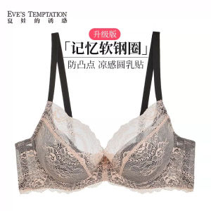 Eves Temptation French Lace Bra Womens Large Chest Illusory Small Chest Thin Model plus Size Push up Fat Bra Summer Style