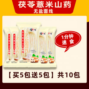 No-Salt Fujian Xianmian Independent Pack Nutritionally Dense Fine Noodles Quanzhou Minnan Style Dragon Noodles Wheat Flour Made