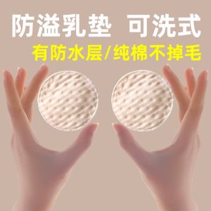 Tấm Thấm Sữa Cotton Nguyên Chất Có Thể Giặt Được Thoáng Khí Cho Bà Bầu Sau Sinh Mỏng Mùa Hè Chống Rò Rỉ